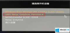 图文设置win10自动修复失败无限循环的详尽操作要领