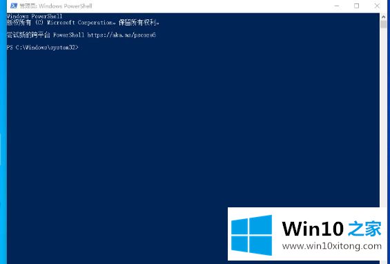 Win10 1909系统下怎样以管理员身份运行PowerShell的修复门径