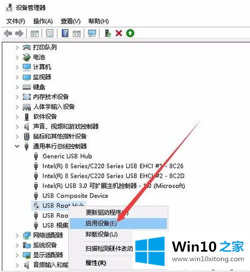 win10插入U盘不显示的操作要领