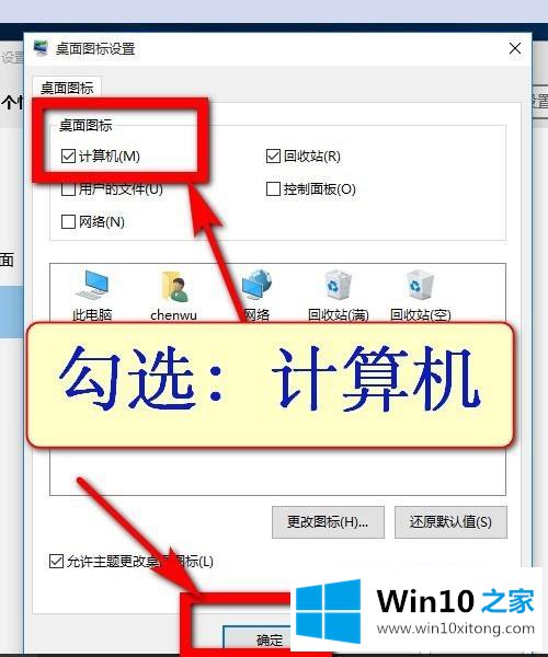 win10桌面我的详尽处理办法