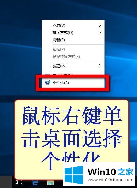 win10桌面我的详尽处理办法