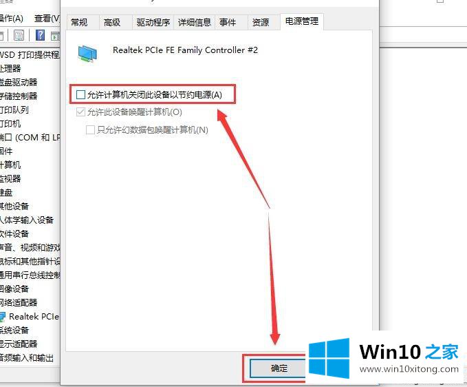 win10电脑待机黑屏无法唤醒的操作方法