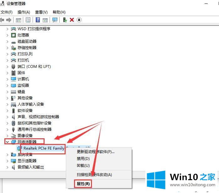 win10电脑待机黑屏无法唤醒的操作方法