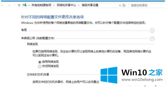 win10系统建立局域网的操作图文教程