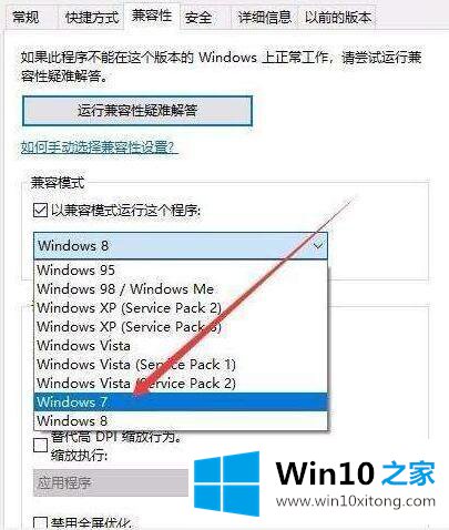 win10系统安装影子系统后开不了机的处理伎俩