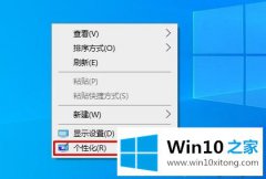 大师教您Win10系统如何更换主题的解决方式方法