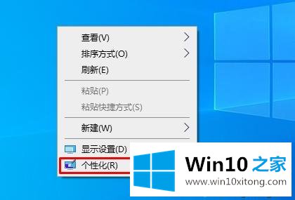 Win10系统如何更换主题的解决方式方法