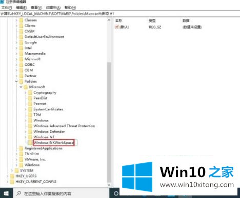 Win10系统下按W键出现windows ink工作区域窗口怎么关闭的完全处理法子