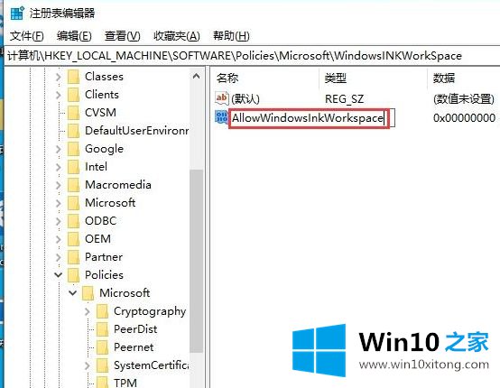 Win10系统下按W键出现windows ink工作区域窗口怎么关闭的完全处理法子