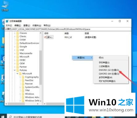 Win10系统下按W键出现windows ink工作区域窗口怎么关闭的完全处理法子