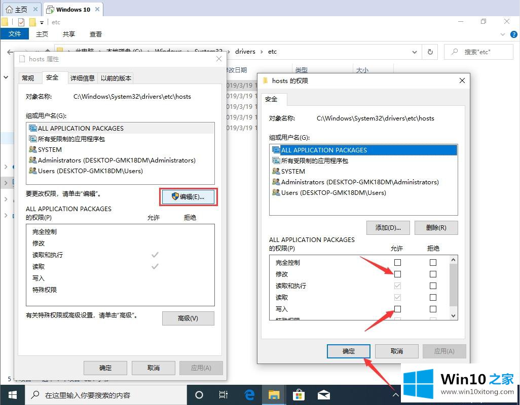 Win10 1909系统hosts文件如何查看的修复伎俩