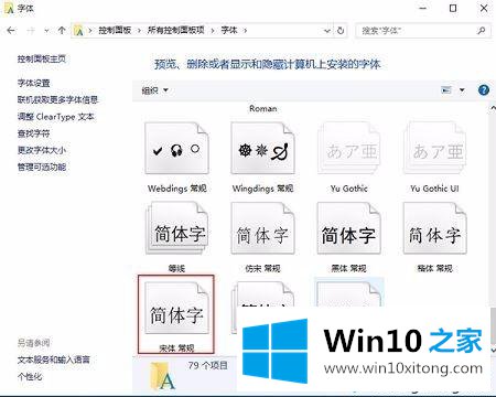 win10电脑photoshop字体出现乱码的具体解决办法