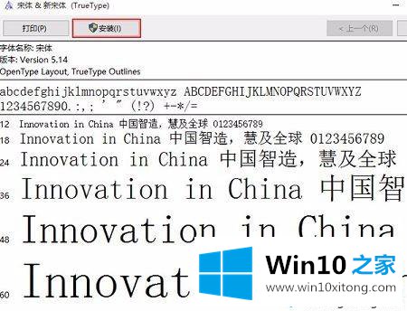 win10电脑photoshop字体出现乱码的具体解决办法