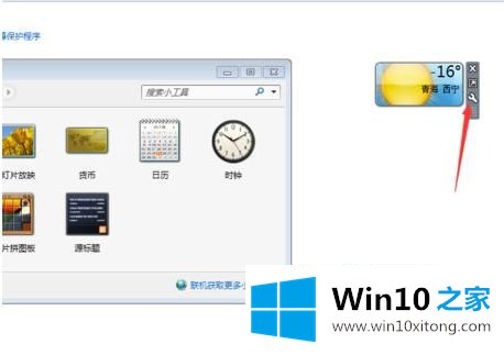 win7系统如何在桌面添加日历、天气、时钟等小工具的解决措施