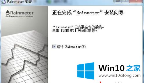 win10怎么使用雨滴桌面秀的详尽操作手法