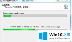 小编操作win10怎么使用雨滴桌面秀的详尽操作手法
