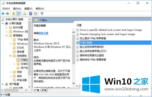 windows10开机如何不显示锁屏界面的详尽操作步骤