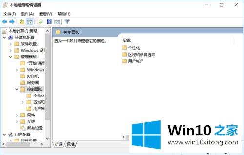 windows10开机如何不显示锁屏界面的详尽操作步骤