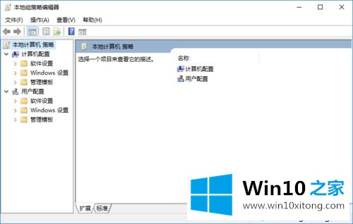 windows10开机如何不显示锁屏界面的详尽操作步骤