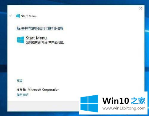 win10点击开始菜单无反应的操作步骤