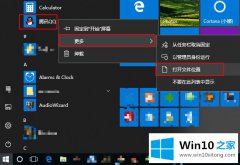 大师给你说win10微信如何添加桌面快捷方式的操作手法