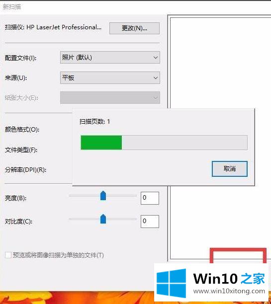 win10电脑哪里添加扫描仪的解决法子