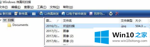 win10电脑哪里添加扫描仪的解决法子