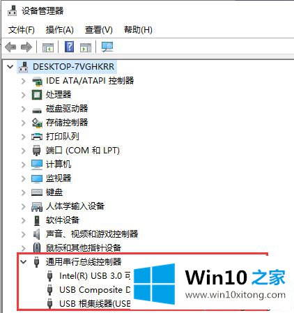 win10系统电脑usb接口没反应的完全解决办法