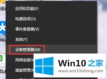 win10系统电脑usb接口没反应的完全解决办法