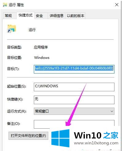 win10开始菜单添加“运行”选项的具体操作步骤