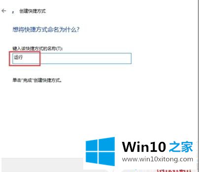 win10开始菜单添加“运行”选项的具体操作步骤