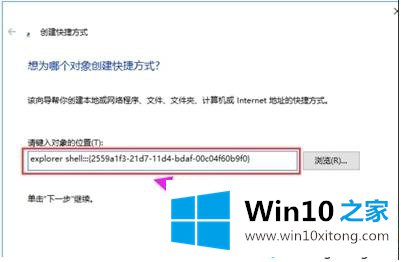 win10开始菜单添加“运行”选项的具体操作步骤