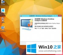 今天给你说win10桌面如何显示钟表的修复措施