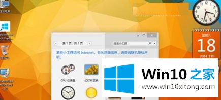 win10桌面如何显示钟表的修复措施