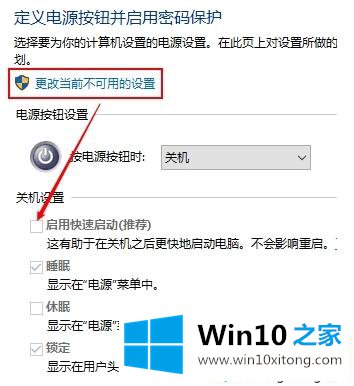 Win10关机自动重启的解决法子