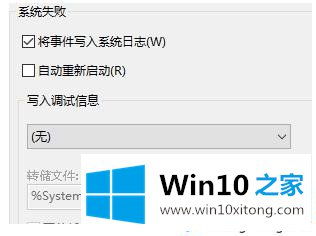 Win10关机自动重启的解决法子