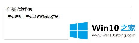 Win10关机自动重启的解决法子