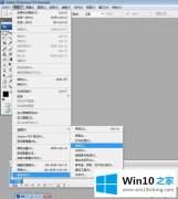 老司机演示win10使用Photoshop提示暂存盘已满的详尽操作手段