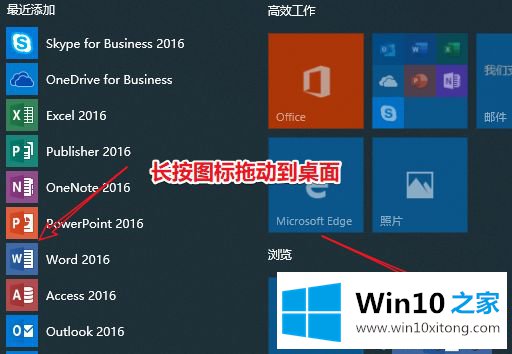 win10系统从网上下载的操作形式