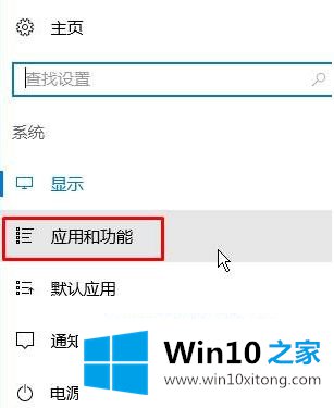 win10应用商店应用无法安装的处理步骤