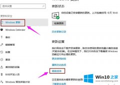 大师解读Win10预览版升级为Win10正式版的具体解决手段