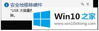 Win10系统右下角图标被通知遮挡的详尽操作方式