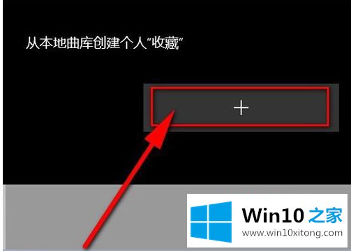 win10 groove音乐播放器如何使用的详尽操作法子