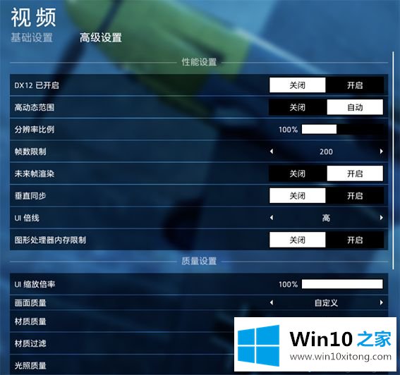 win10电脑玩战地5gpu占用率低的方式