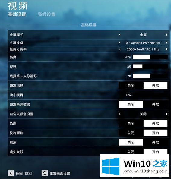 win10电脑玩战地5gpu占用率低的方式
