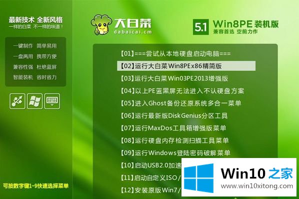 win10系统步骤的具体处理办法