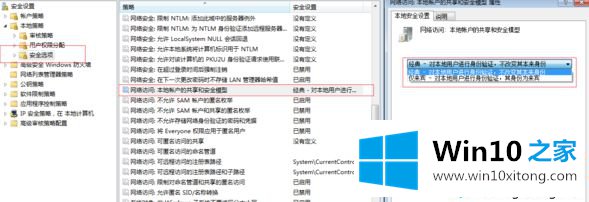 win10系统下共享打印机提示找不到网络路径的具体解决技巧