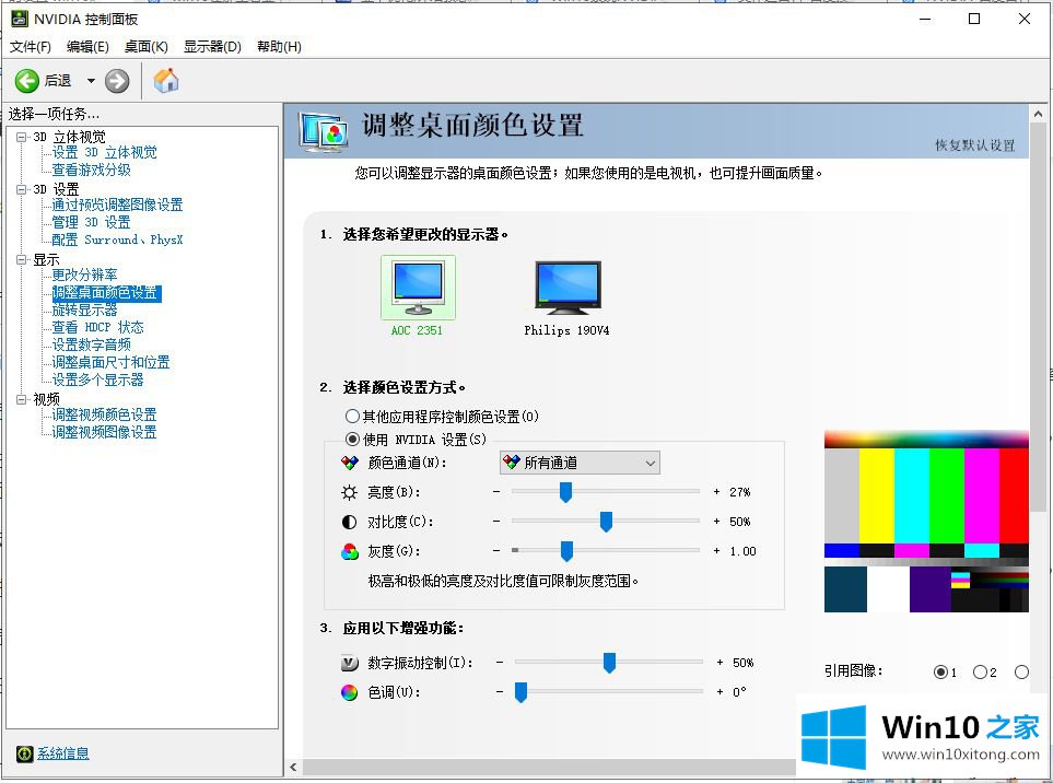 Win10系统英伟达显卡怎么设置的完全解决手法