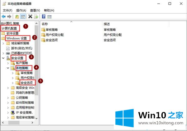 Win10系统设置管理员权限的解决办法