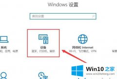 图文处理win10电脑鼠标灵敏度的详尽解决方式